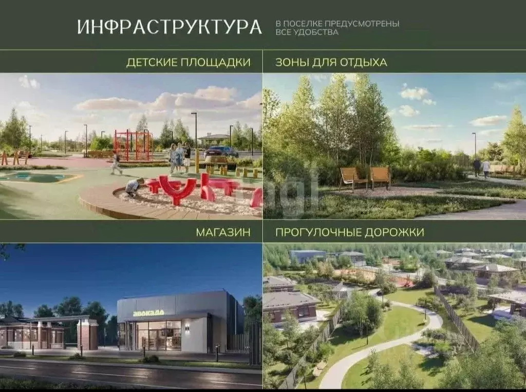 Участок в Мордовия, Лямбирский район, Берсеневское с/пос, Альтерра кп  ... - Фото 1