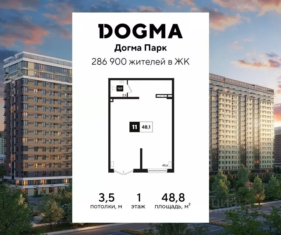 Помещение свободного назначения в Краснодарский край, Краснодар Догма ... - Фото 1