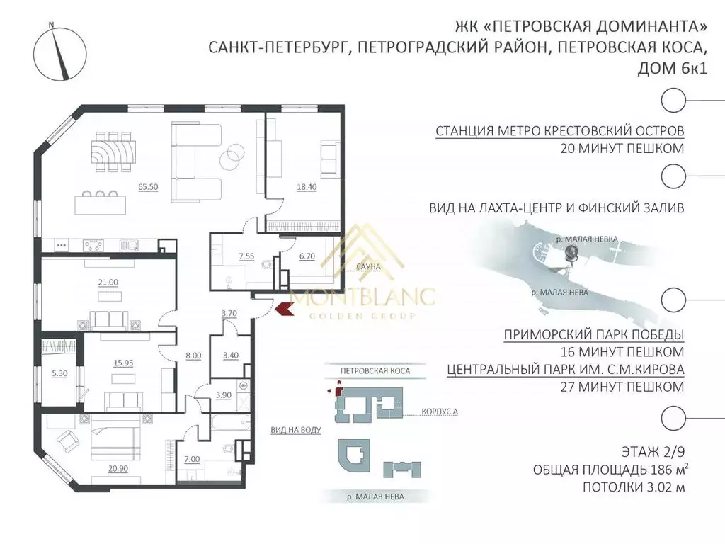 5-комнатная квартира: Санкт-Петербург, Петровская коса, 6к1 (186 м) - Фото 2