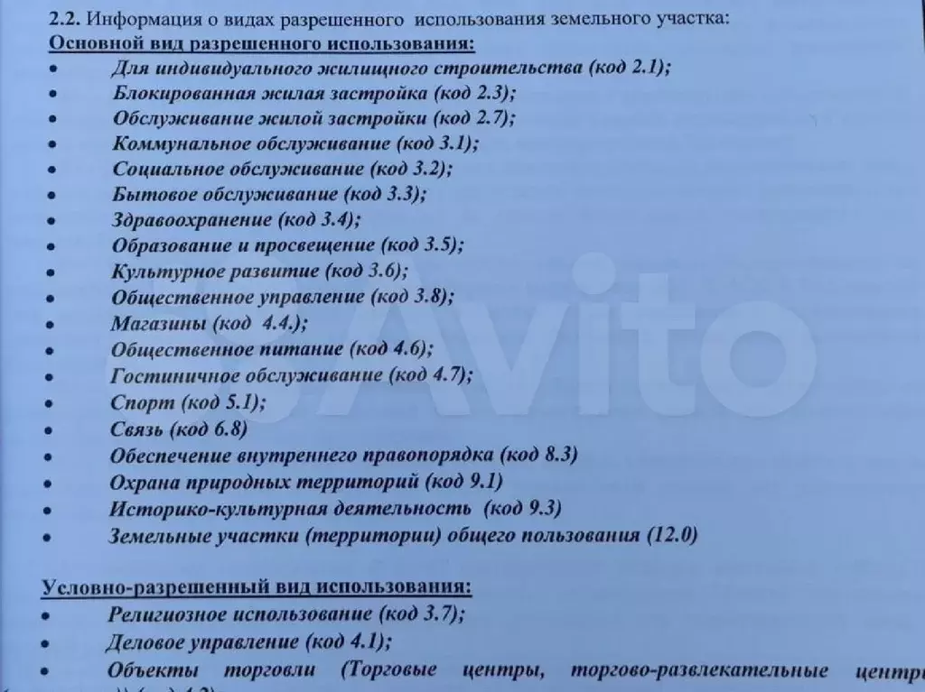 Участок 9,5 сот. (ИЖС) - Фото 1