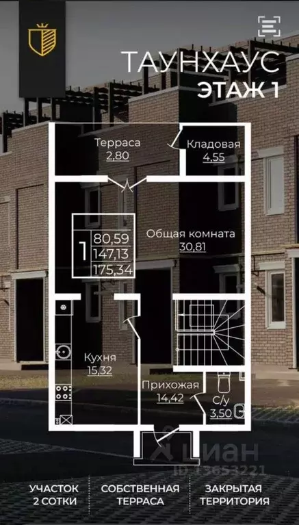 Таунхаус в Краснодарский край, Краснодар ул. Баха, 7 (170 м) - Фото 1