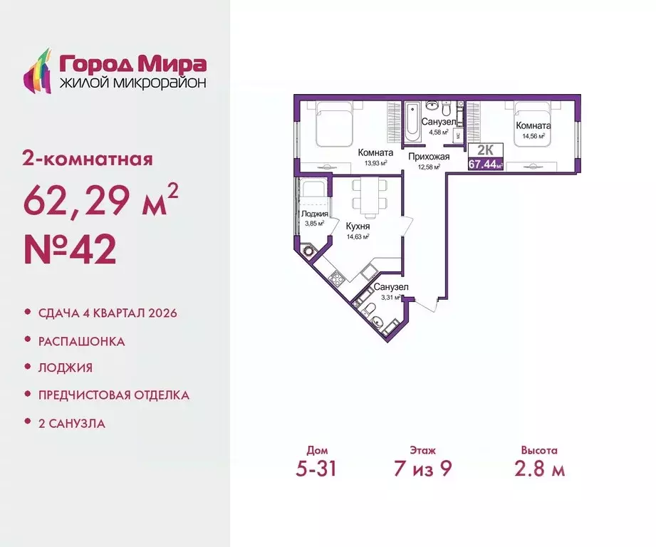 2-к кв. Крым, Симферополь ул. Батурина (62.29 м) - Фото 0