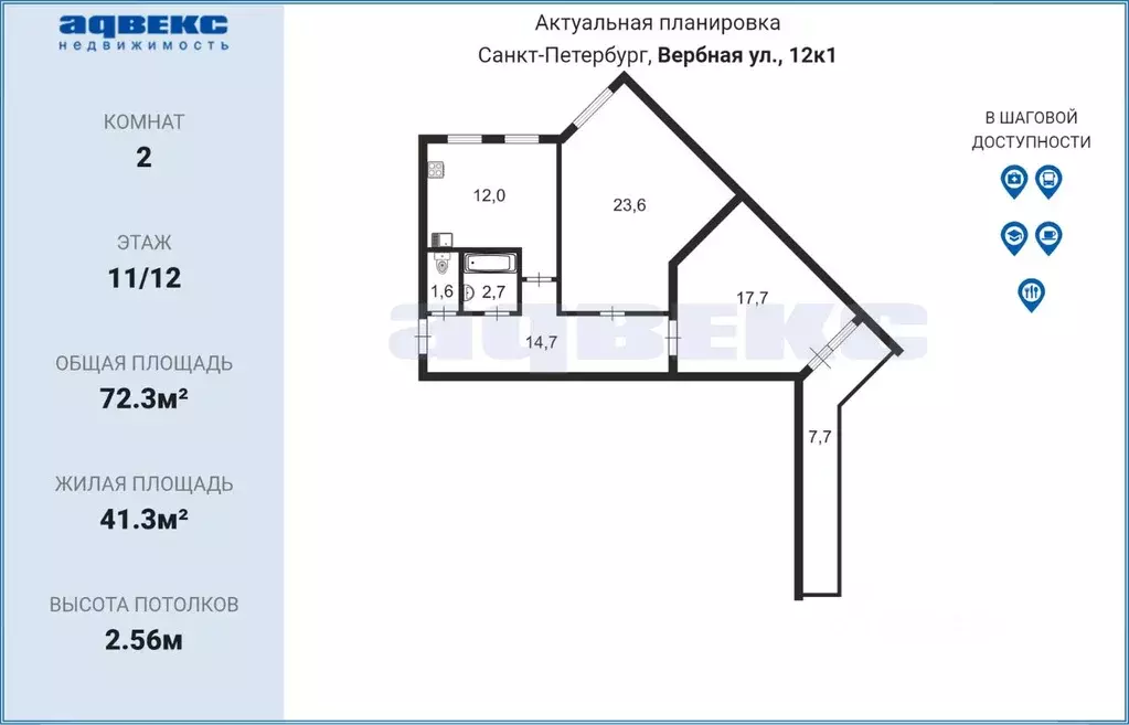 2-к кв. Санкт-Петербург Вербная ул., 12к1 (72.3 м) - Фото 1