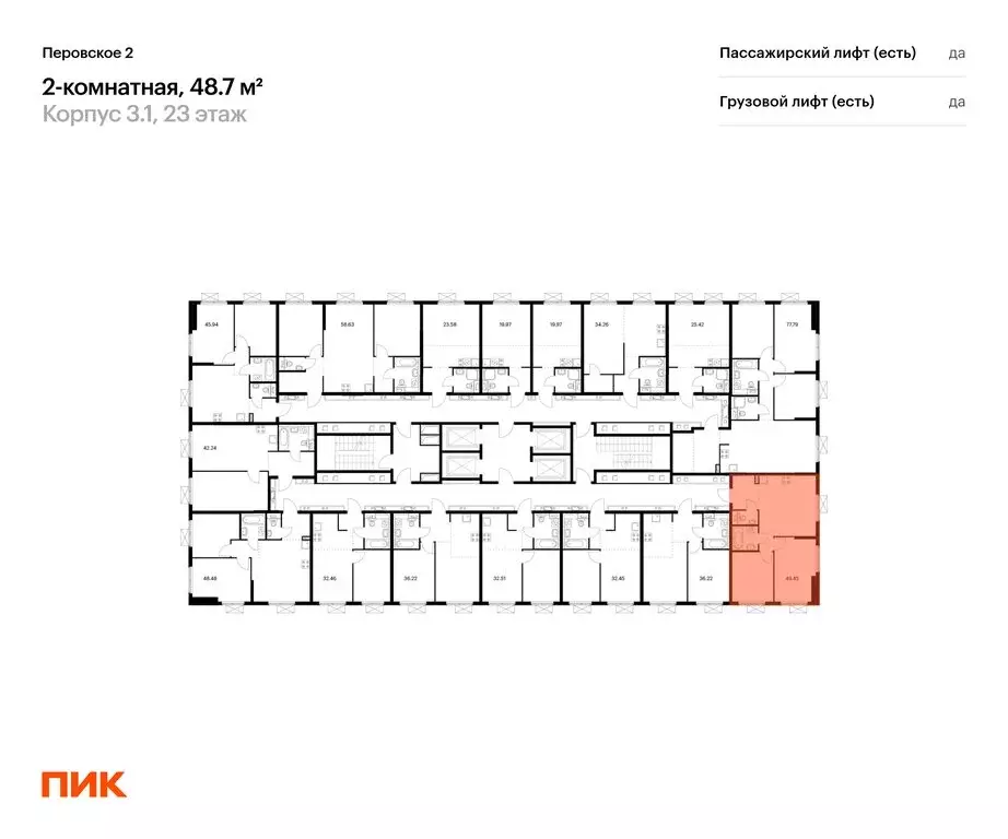 2-комнатная квартира: Москва, Перовское шоссе, 2к1 (48.7 м) - Фото 1