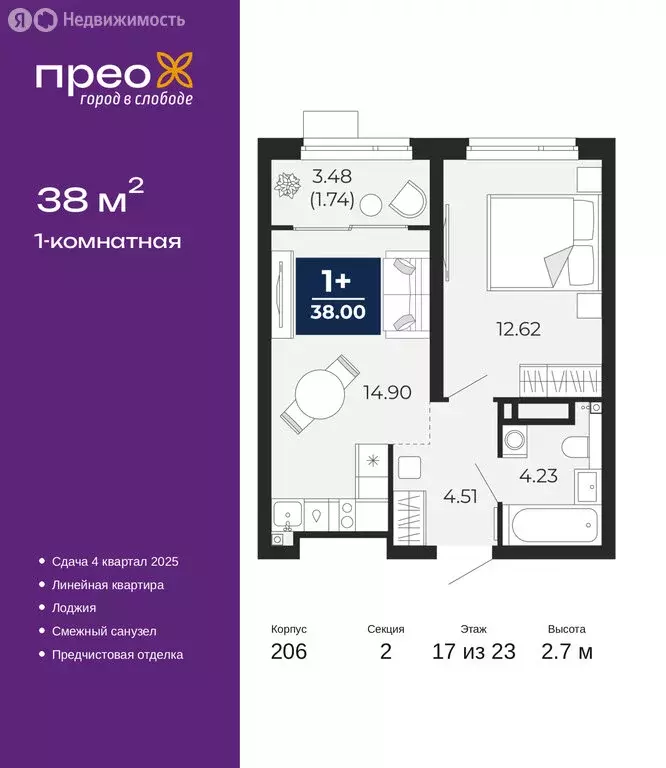 1-комнатная квартира: Тюмень, Арктическая улица, 16 (38 м) - Фото 1