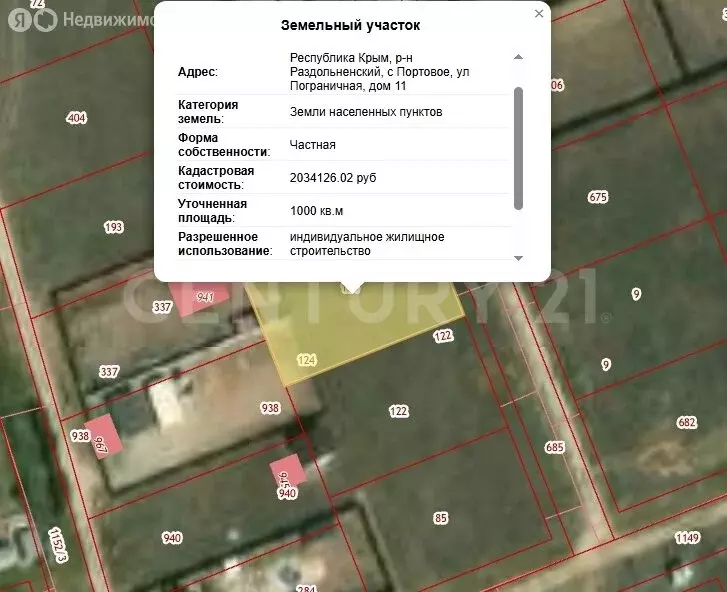 Участок в Портовое, Пограничная улица (10 м) - Фото 2
