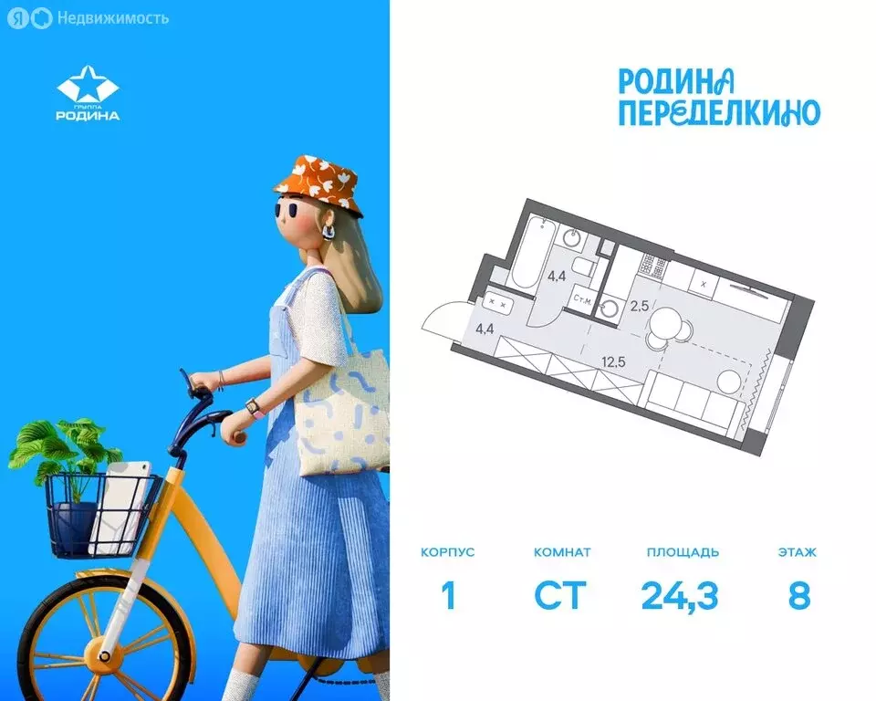 Квартира-студия: Москва, ЗАО, район Ново-Переделкино (24.3 м) - Фото 0