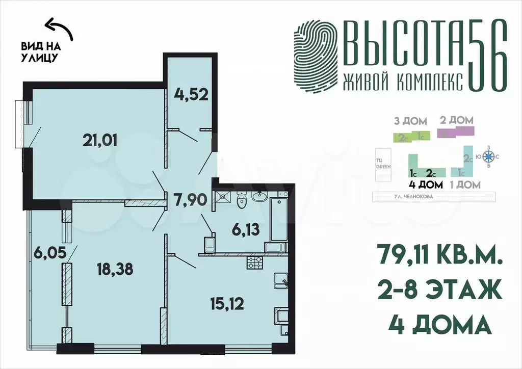 2-к. квартира, 79,5 м, 3/15 эт. - Фото 1