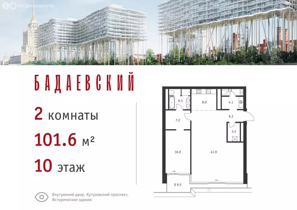 2-комнатная квартира: Москва, Кутузовский проспект, 12с3 (101.6 м) - Фото 0