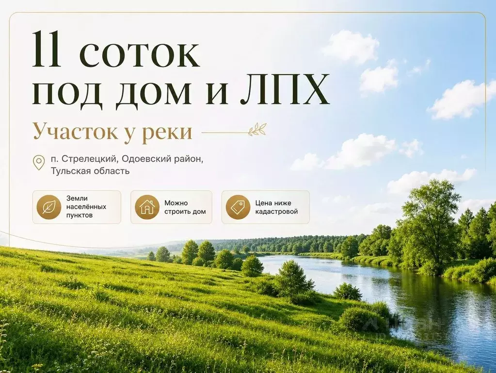 Участок в Тульская область, Одоевский район, Южно-Одоевское с/пос, ... - Фото 1