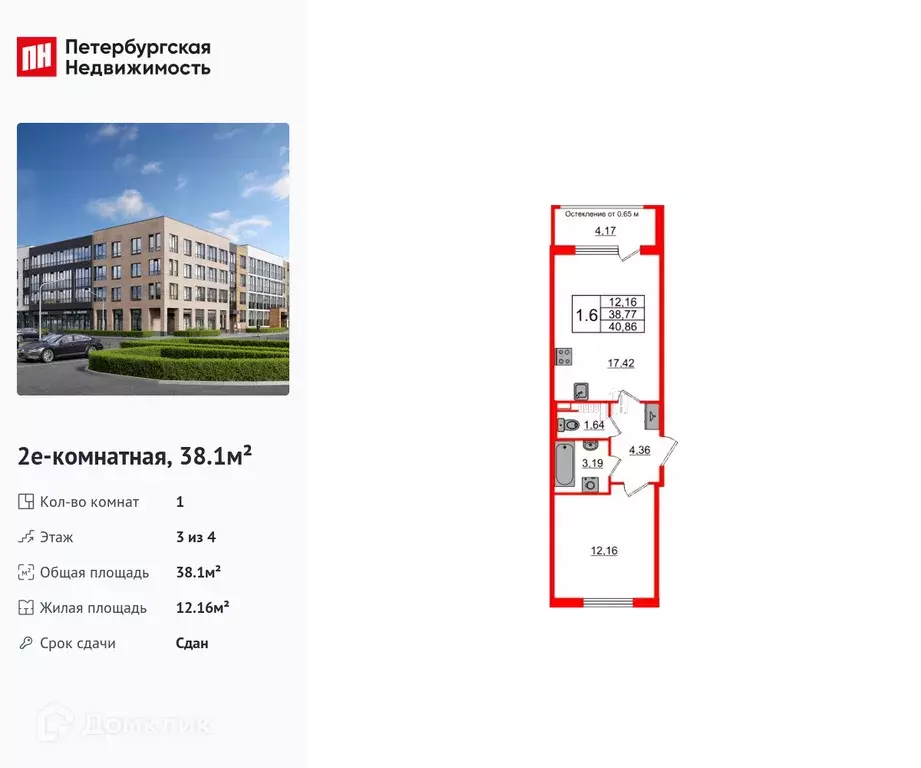Продаётся 1-к квартира, 38.1 м - Фото 0