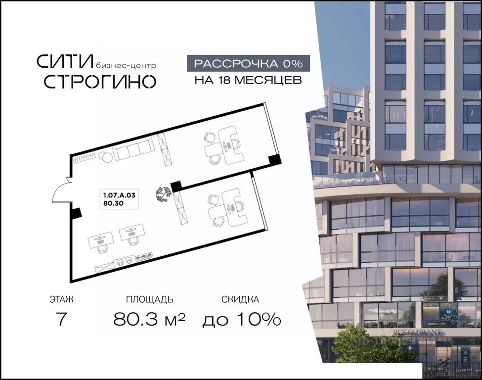 Офис в Москва ул. Маршала Прошлякова, 23 (80 м) - Фото 1