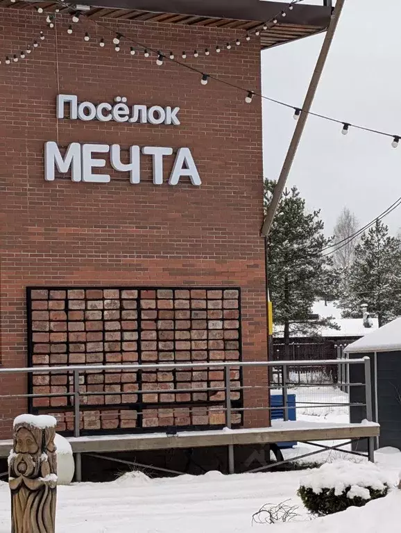 Участок в Ленинградская область, Всеволожский район, Колтушское ... - Фото 1