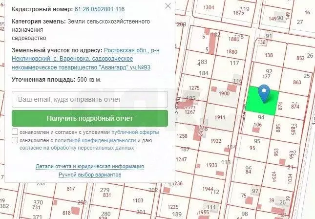 Участок в Ростовская область, Неклиновский район, Вареновское с/пос, ... - Фото 0