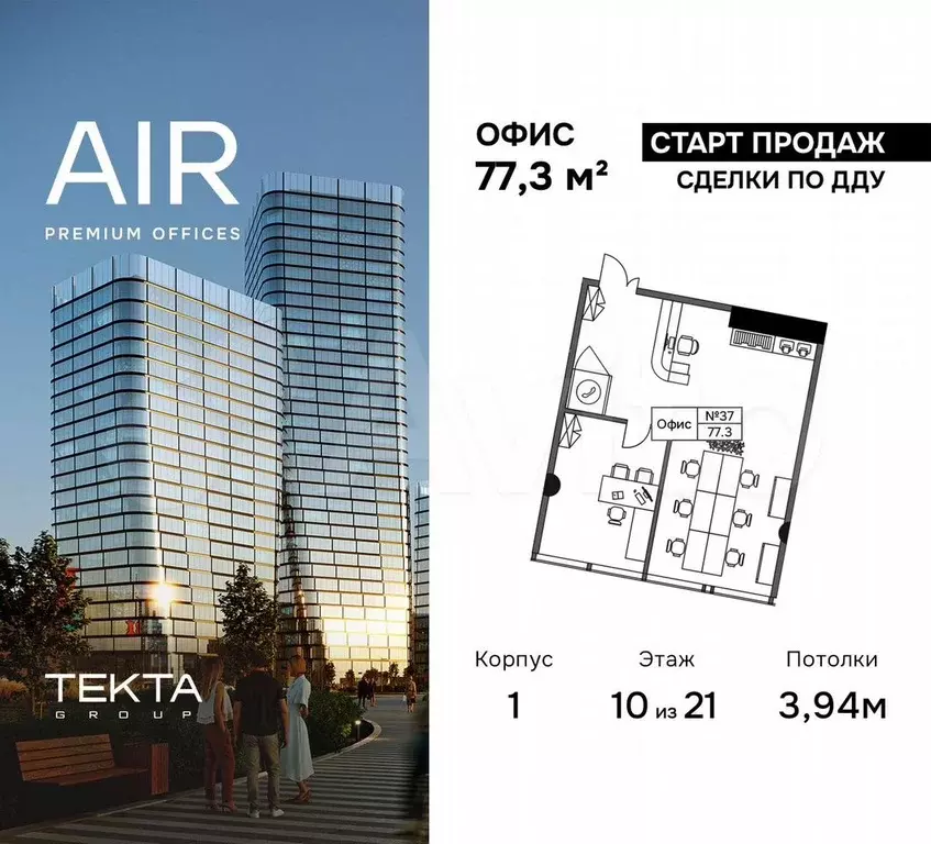 Продам офисное помещение, 77.3 м - Фото 0