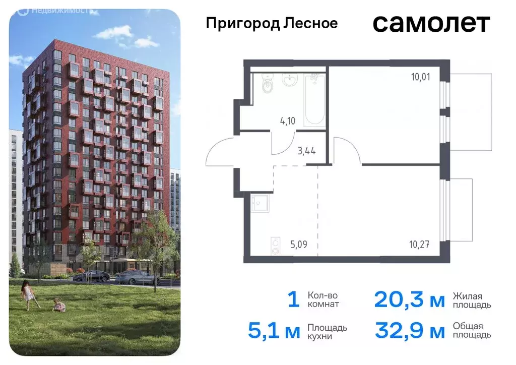 1-комнатная квартира: посёлок городского типа Мисайлово, микрорайон ... - Фото 0