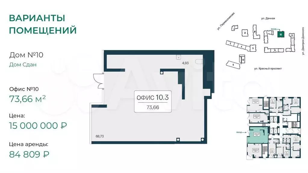 Офис, 73.66 м - Фото 0
