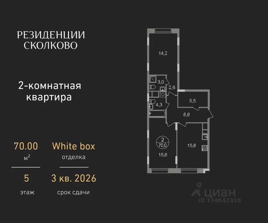 2-к кв. Московская область, Одинцовский городской округ, Заречье пгт ... - Фото 1