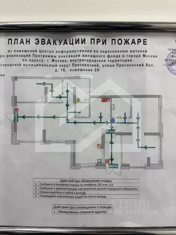 Торговая площадь в Москва ул. Пресненский Вал, 19АС3 (123 м) - Фото 1