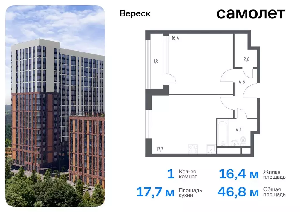 1-к кв. Москва 3-я Хорошевская ул., 17А (46.8 м) - Фото 0