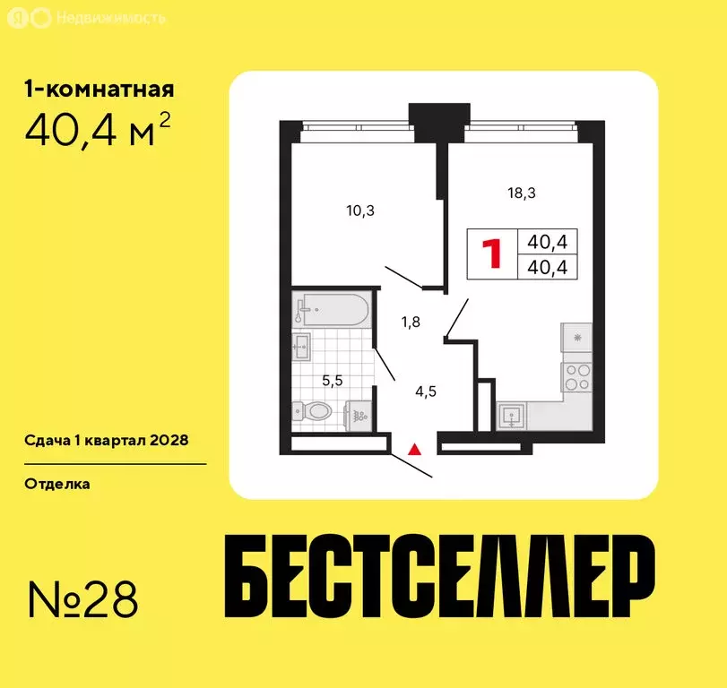 1-комнатная квартира: Москва, ЖК Бестселлер (40.4 м) - Фото 0