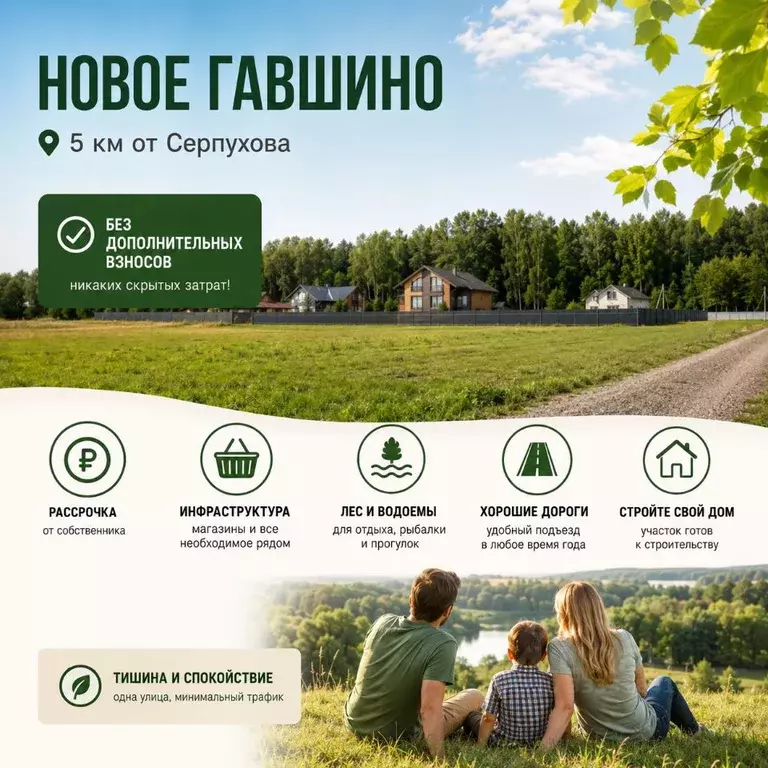Участок в Московская область, Серпухов ул. Конституции, 3 (6.0 сот.) - Фото 2
