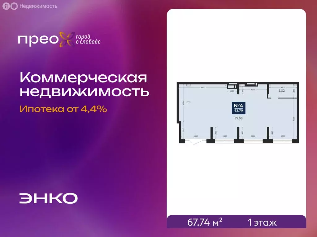 Помещение свободного назначения (67.74 м) - Фото 1