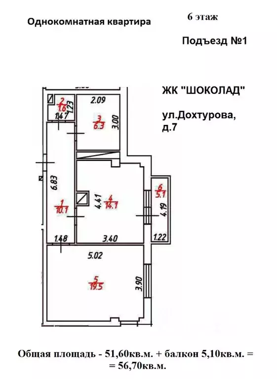 1-к кв. Смоленская область, Смоленск ул. Дохтурова, 7 (56.7 м) - Фото 0