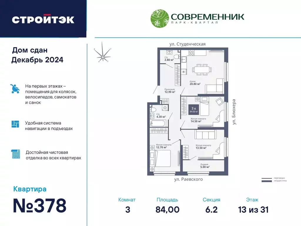 3-к кв. Свердловская область, Екатеринбург ул. Блюхера, 40А (84.55 м) - Фото 0