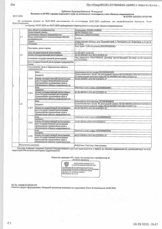 Свободной планировки кв. Свердловская область, Пышминский ... - Фото 1