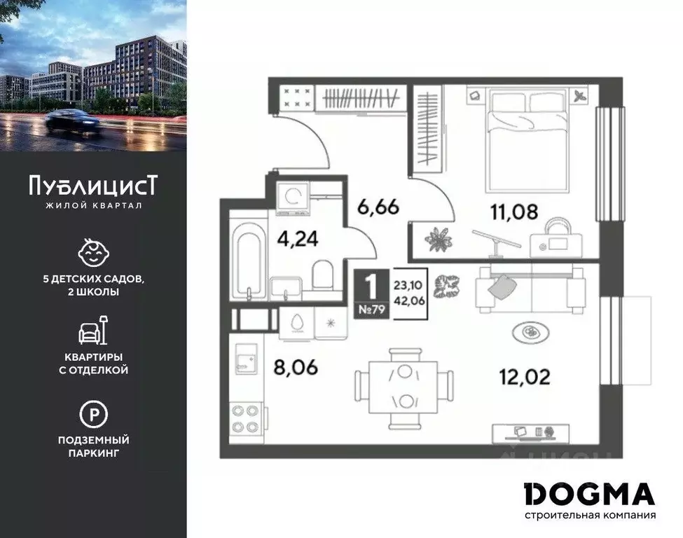 Квартира, 1 комната, 42.06 м - Фото 1