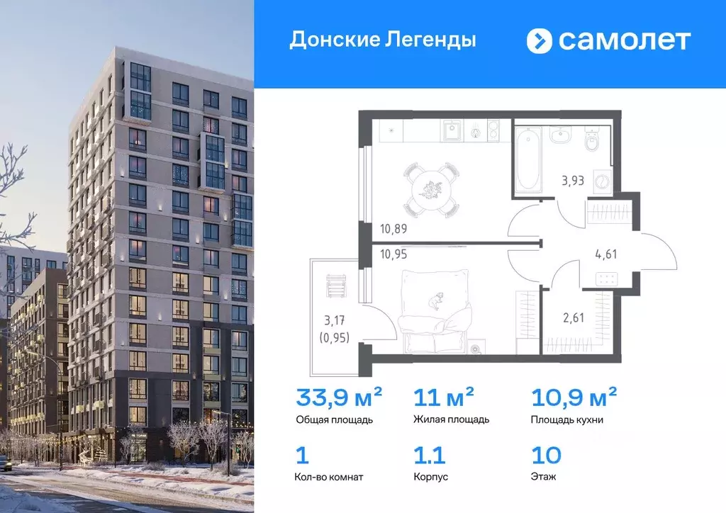 1-к кв. Ростовская область, Ростов-на-Дону Донские Легенды жилой ... - Фото 1