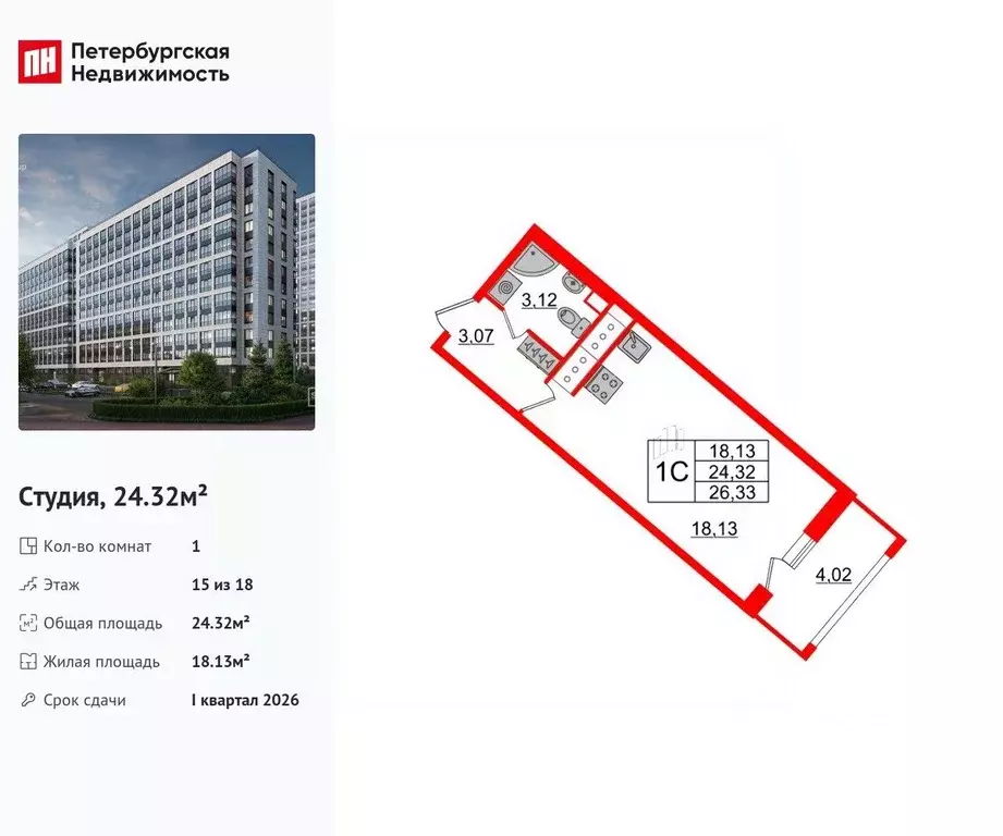 Студия Санкт-Петербург ул. Архивная, 6 (24.32 м) - Фото 0