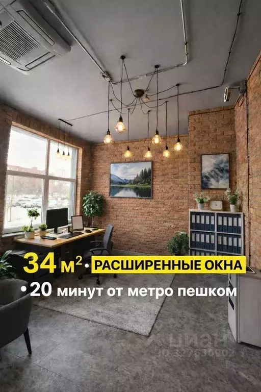 Офис в Санкт-Петербург Кременчугская ул., 19к1 (34 м) - Фото 0