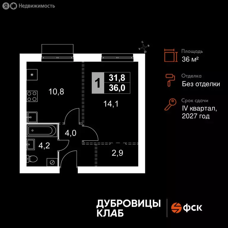 1-комнатная квартира: Московская область, городской округ Подольск (36 ... - Фото 1