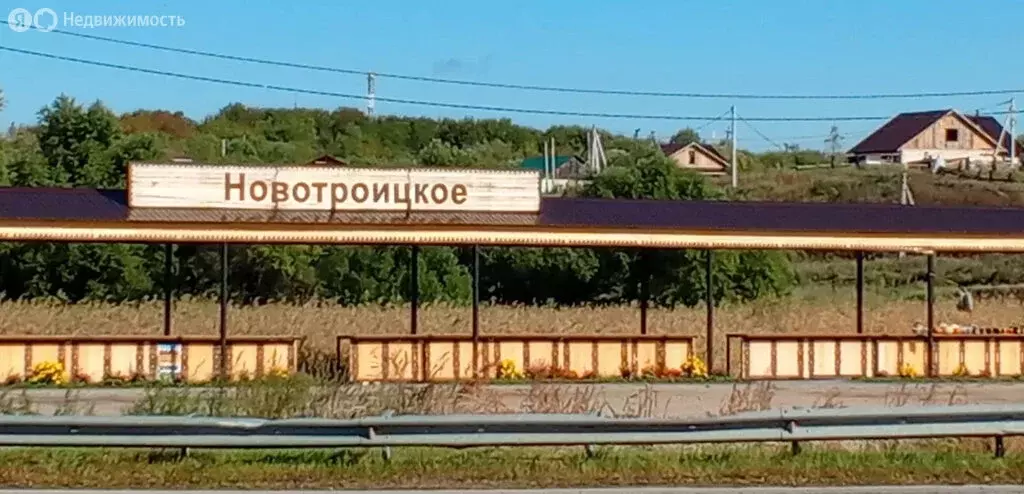 Участок в село Новотроицкое, улица 70 лет Октября, 12 (15 м) - Фото 1