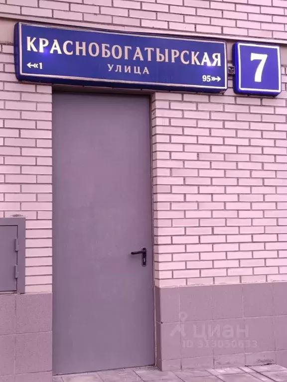 3-к кв. Москва Краснобогатырская ул., 7 (76.7 м) - Фото 1