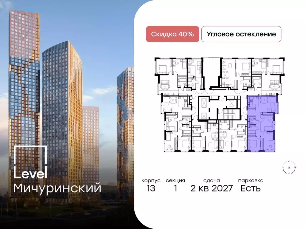 4-к кв. Москва Левел Мичуринский жилой комплекс (74.6 м) - Фото 1