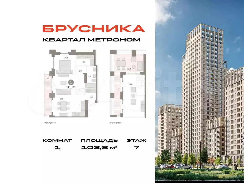 1-к. квартира, 103,8 м, 7/7 эт. - Фото 0