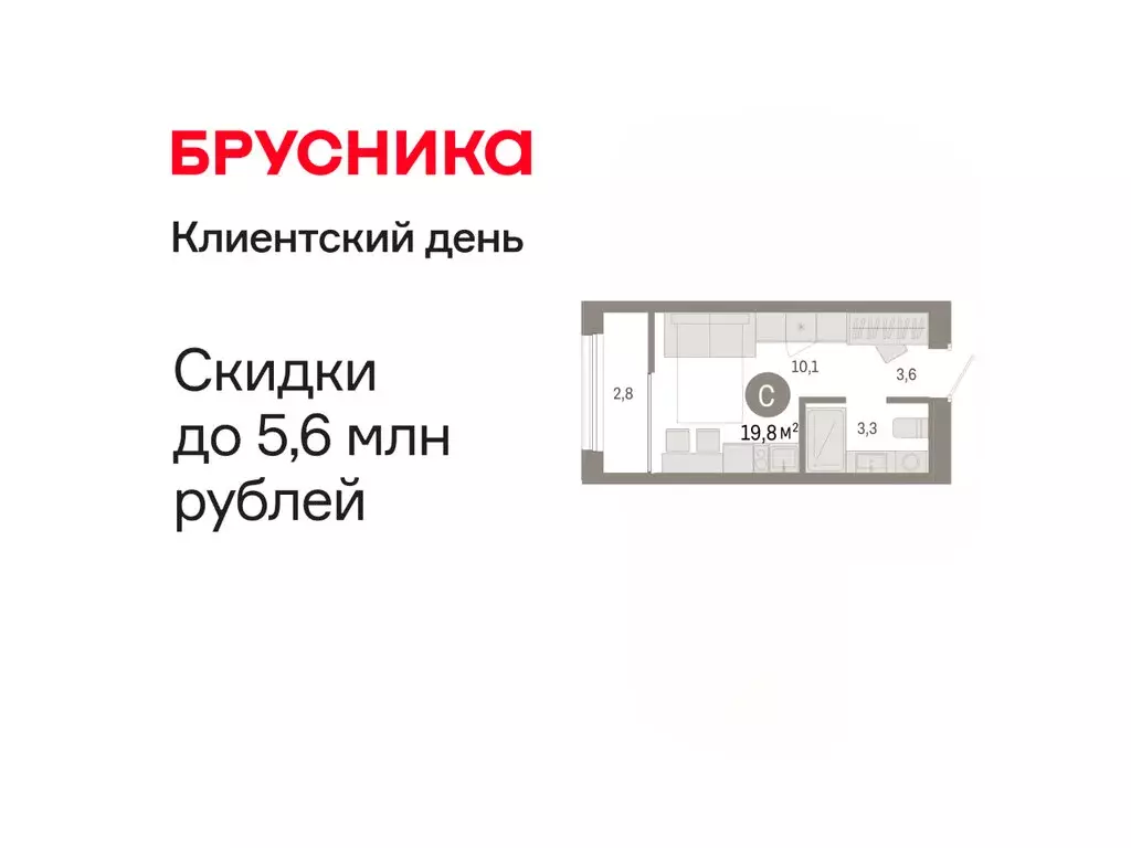 Квартира-студия: Тюмень, улица Республики, 205к1 (19.82 м) - Фото 1