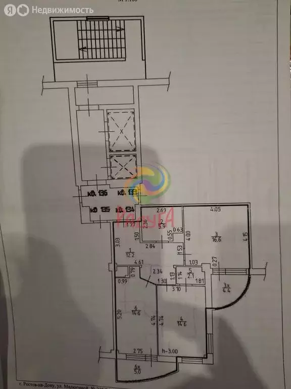 2-комнатная квартира: Ростов-на-Дону, улица Малюгиной, 220/84 (66 м) - Фото 0