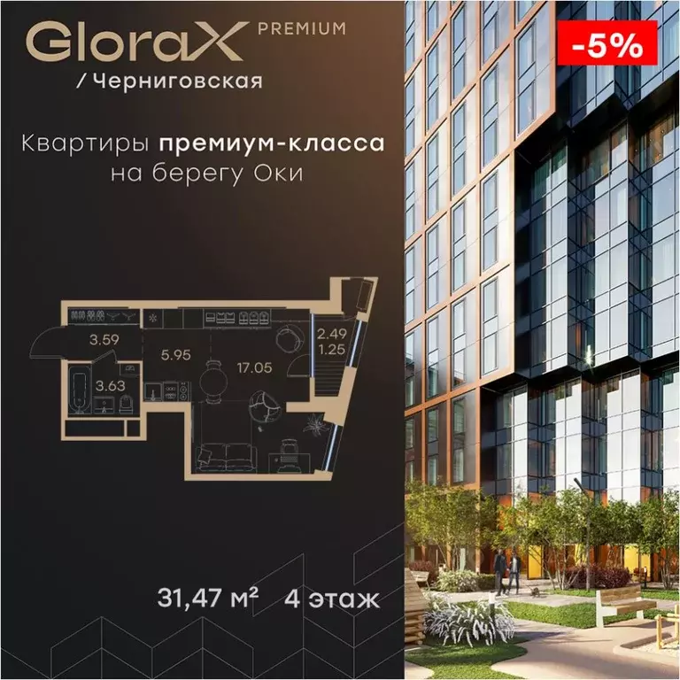 Студия Нижегородская область, Нижний Новгород Глоракс Премиум ... - Фото 0