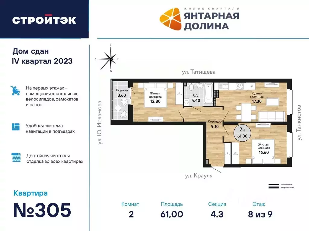 2-к кв. Свердловская область, Екатеринбург ул. Крауля, 170А (61.76 м) - Фото 0