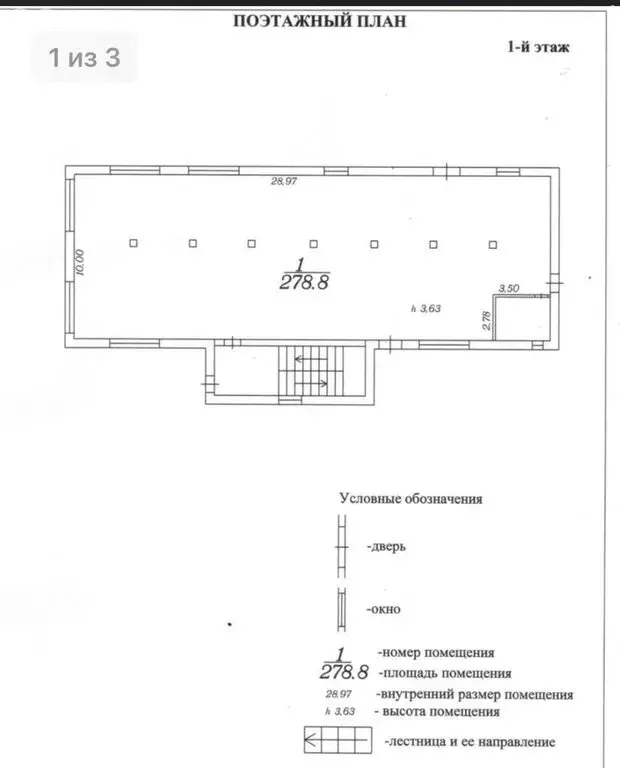 Помещение свободного назначения (290 м) - Фото 1