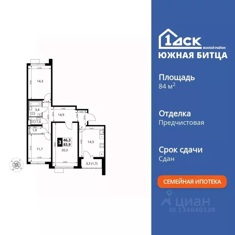 3-к кв. Московская область, Ленинский городской округ, пос. Битца ... - Фото 1