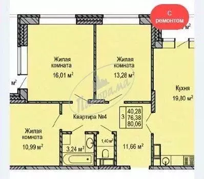 3-к кв. Калужская область, Калуга проезд Юрия Круглова, 12 (80.1 м) - Фото 2