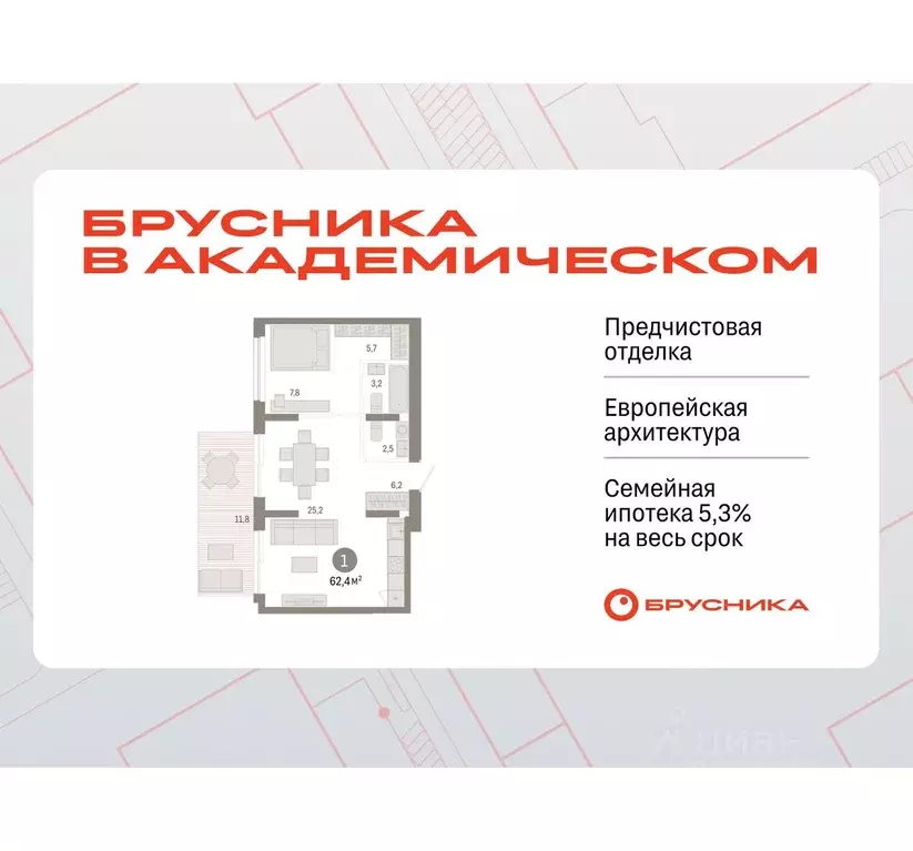 1-к кв. Свердловская область, Екатеринбург ул. Академика Ландау, 7Б ... - Фото 0