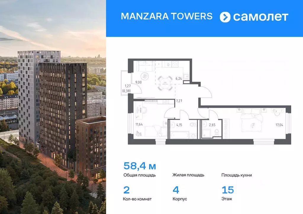 2-к кв. Татарстан, Казань проезд Владимира Шнеппа (58.37 м) - Фото 0