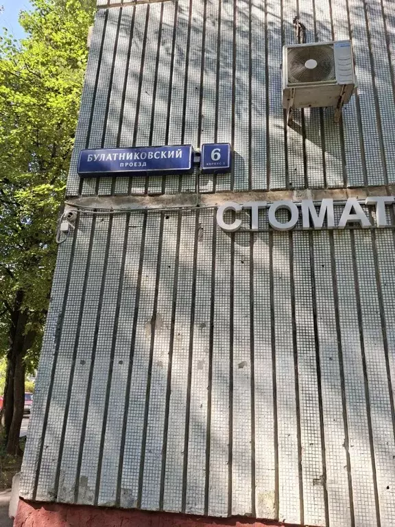 2-к кв. Москва Булатниковский проезд, 6К3 (50.0 м) - Фото 1