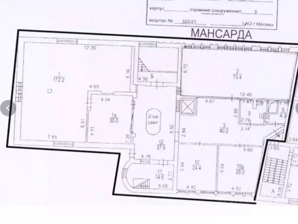 Офис в Москва ул. Земляной Вал, 68/18С5 (376 м) - Фото 1